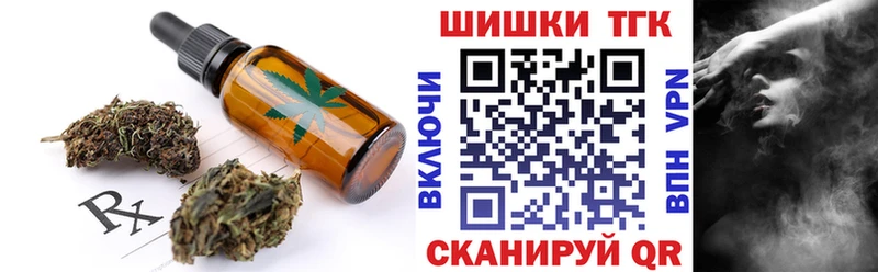 Печенье с ТГК конопля где найти Чёрмоз